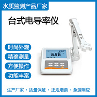 桌上型水质测试仪 电导率/TDS/盐度 CON500